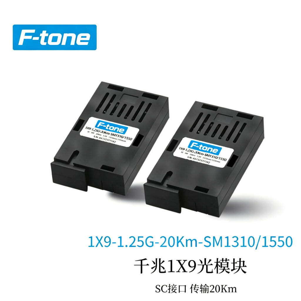 1*9光模块 1.25G BIDI ST 20KM