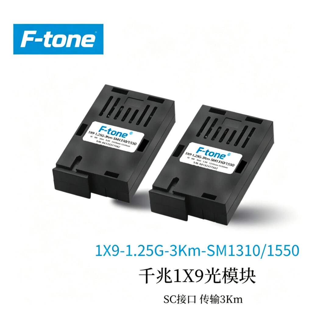 1*9千兆1.25G单模单纤3KM收发一体模块