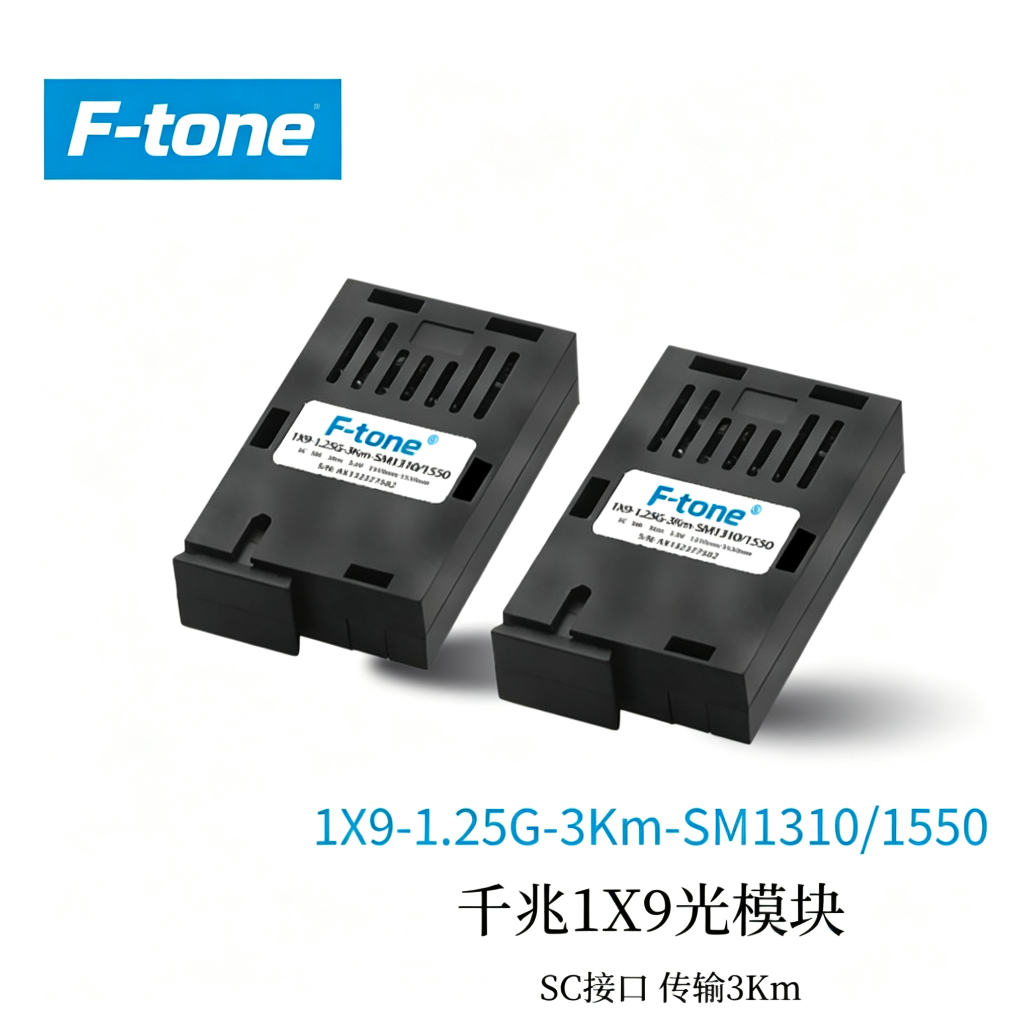 1*9千兆1.25G单模单纤3KM收发一体模块