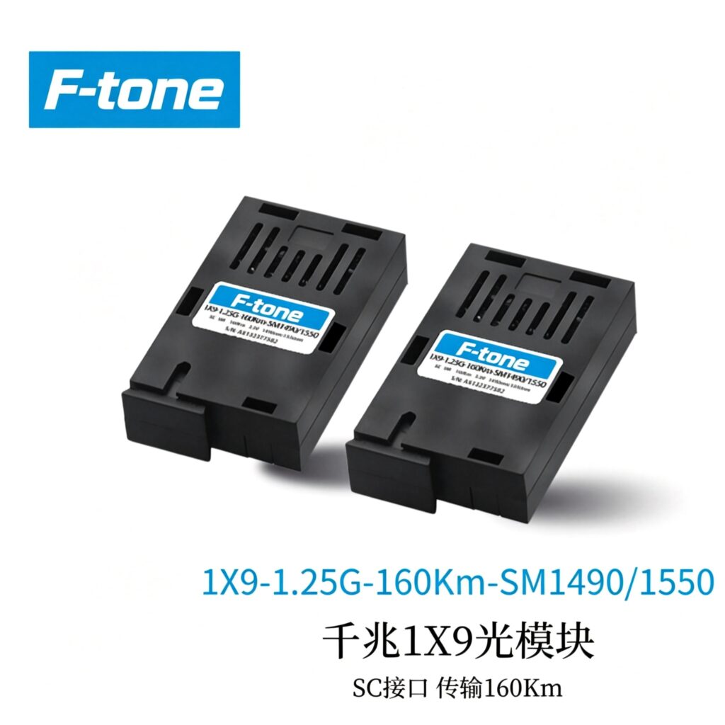 1.25Gbps 1x9 单路单纤收发一体光模块