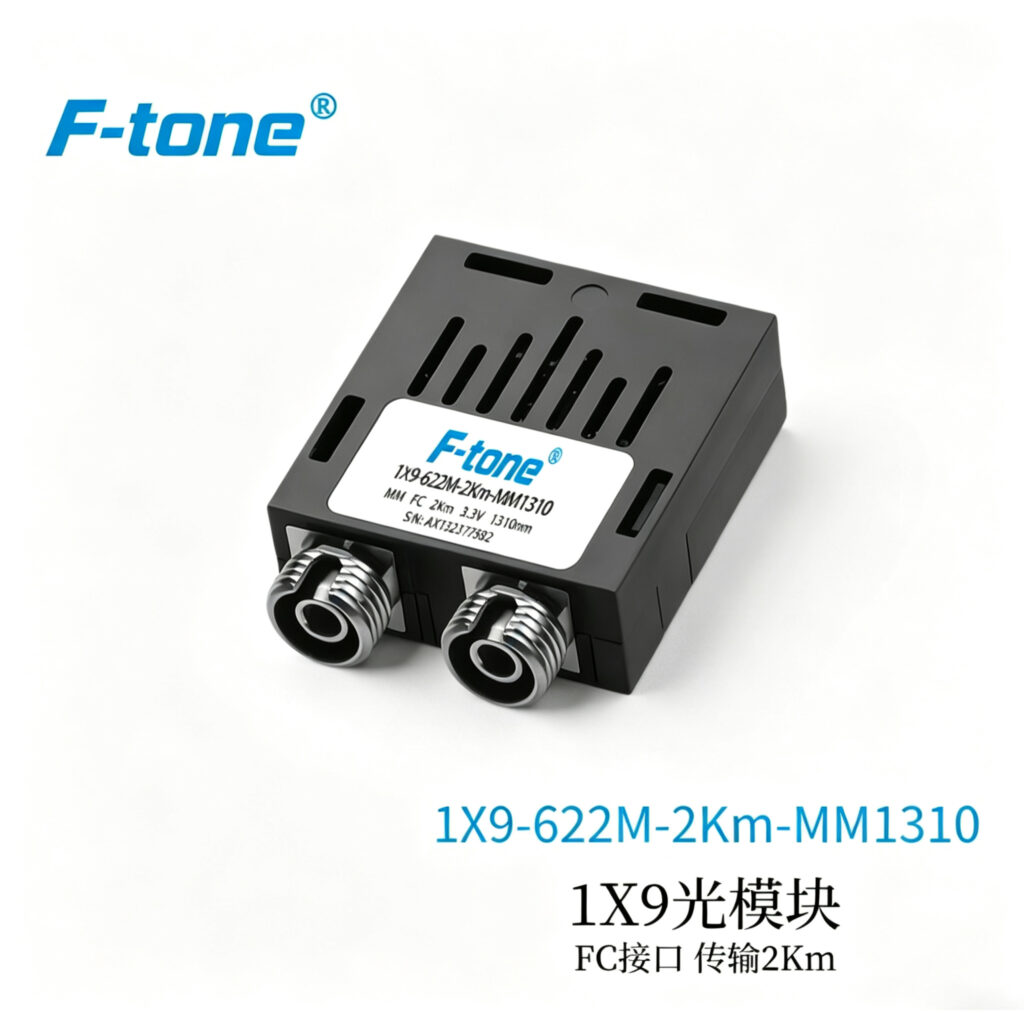 1*9光模块 622M MM ST 550M-2KM