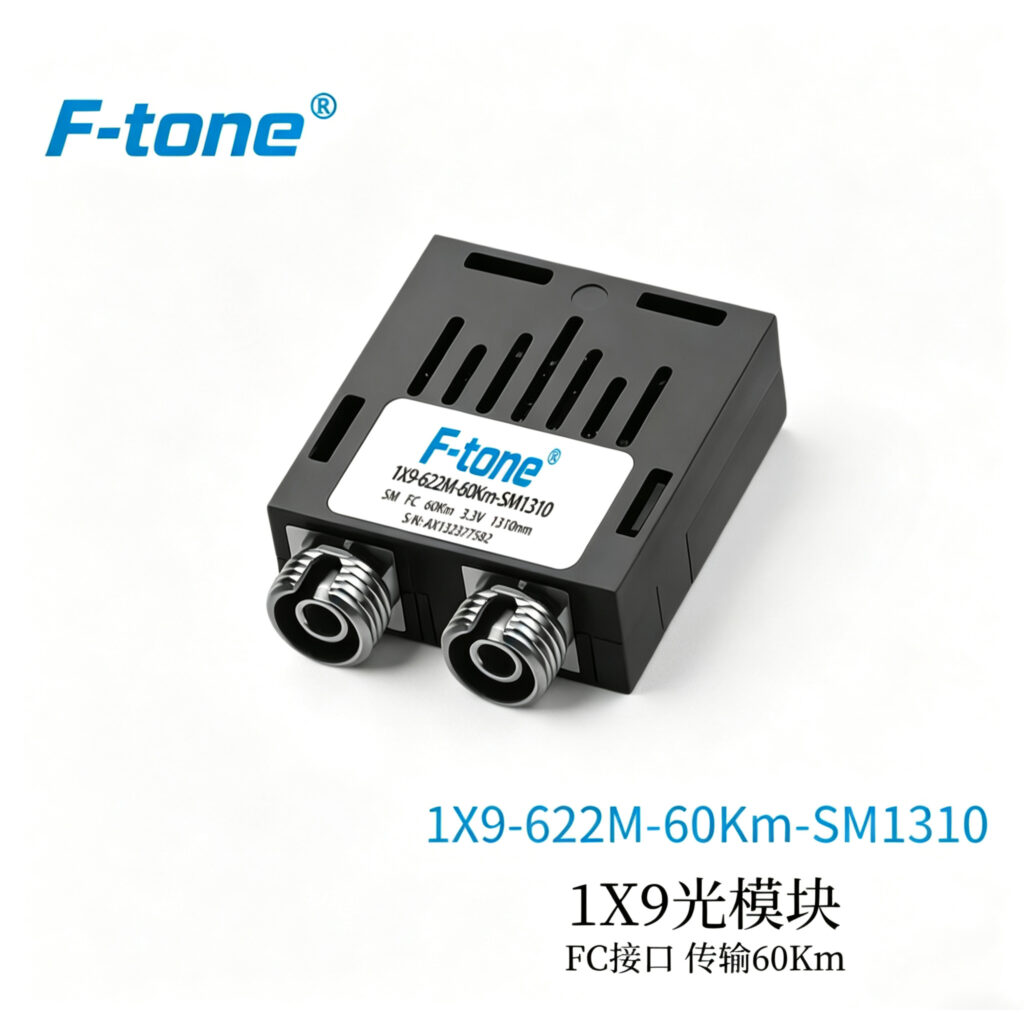 1*9光模块 622M SM FC 60KM-100KM