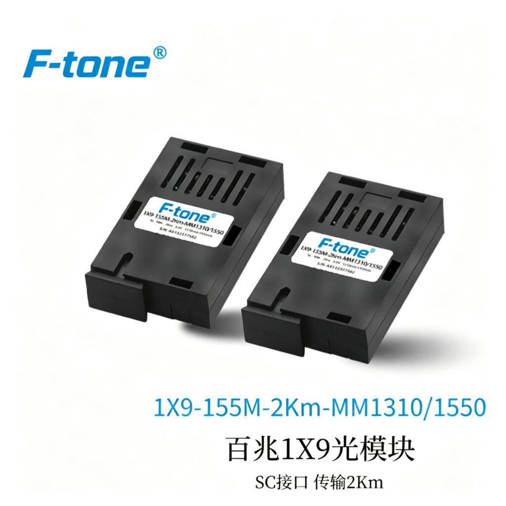 1*9光模块 2M MM BIDI ST 2KM