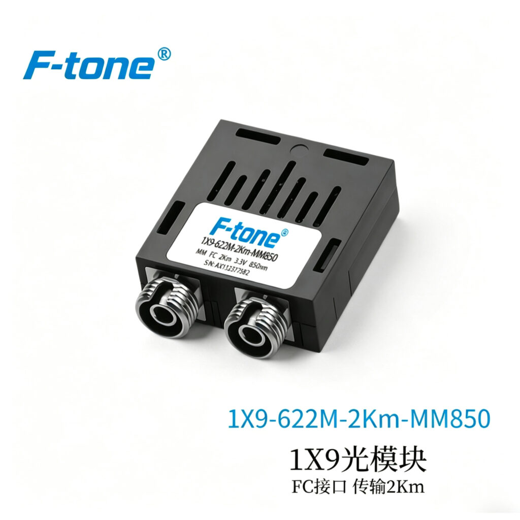 1*9光模块 84M MM ST 2KM