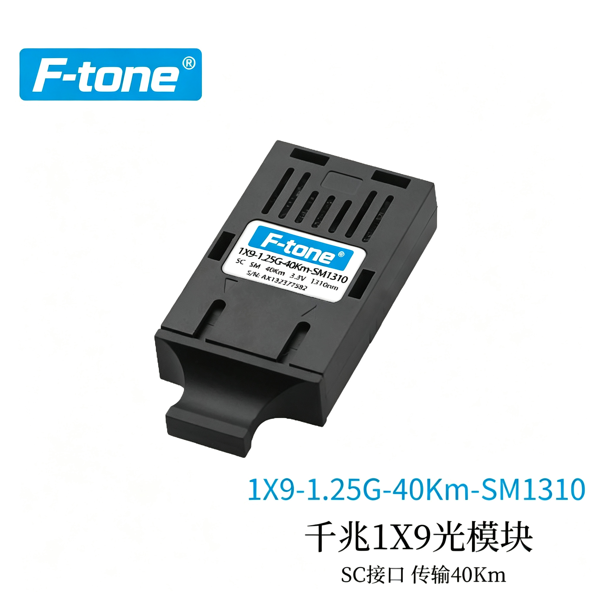 1*9光模块 84M RX SM SC 40KM