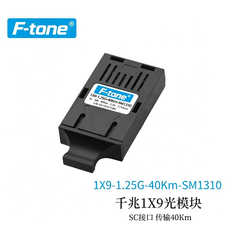 射频光纤传输模块 100-3000MHz | FT-ROF030M