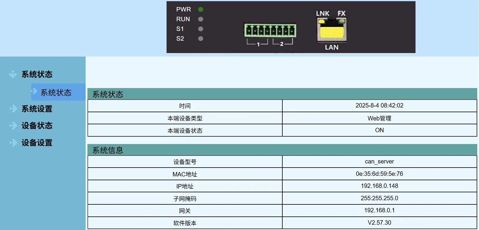 工业轨式1-2路CAN总线服务器