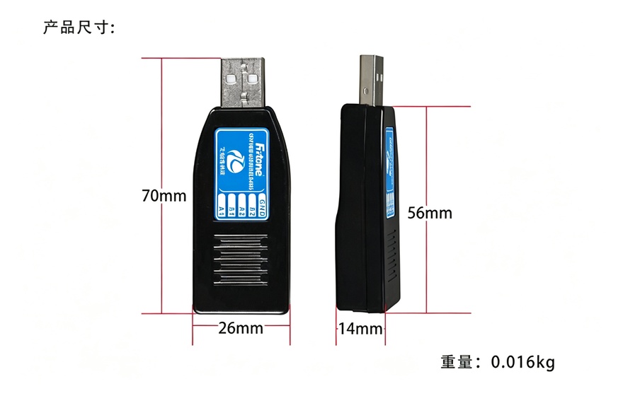 工业级 6KV防雷型 USB转2路高速RS485转换器