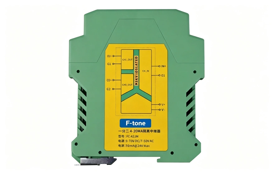 工业级 轨式4-20MA 1分2 线性光耦3000V隔离器
