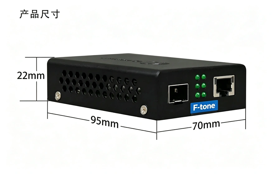 10G 万兆光纤收发器