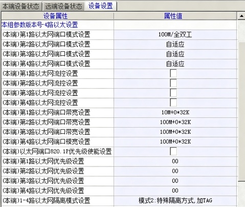 带远端管理1光4电百兆光纤收发器 电源内置型