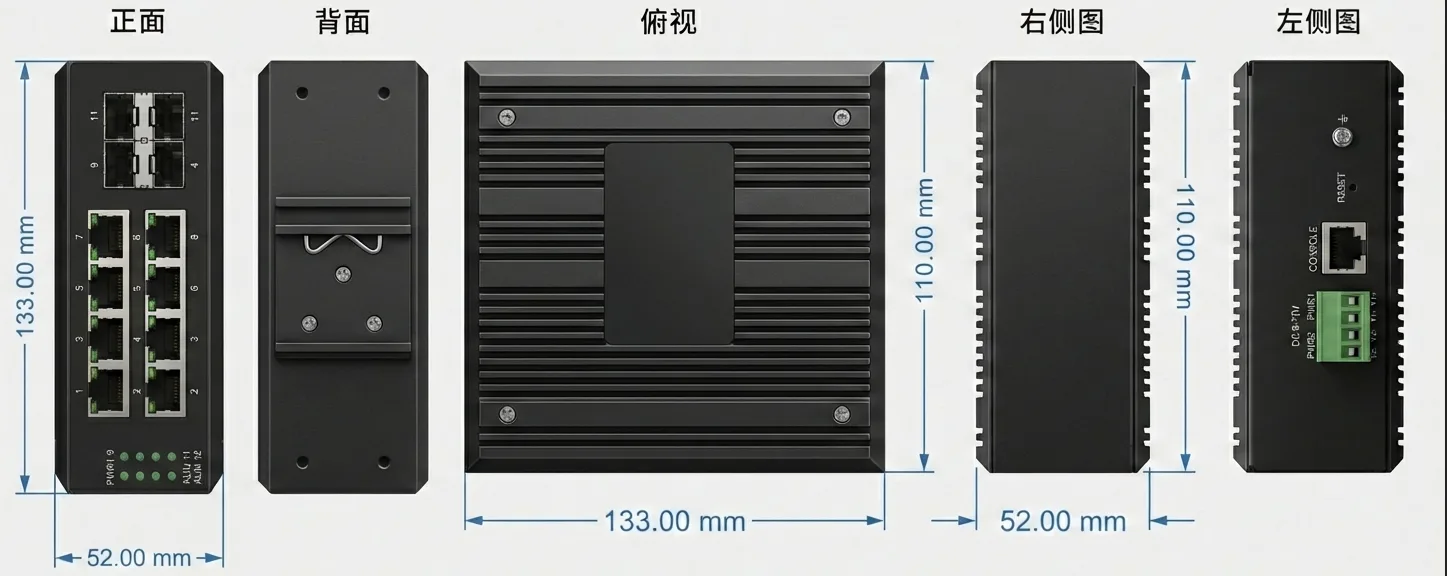 工业轨式管理型 8路千兆电+4路千兆光口 交换机